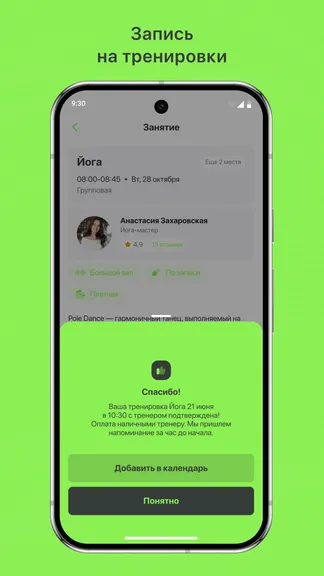 Скриншот 3/3