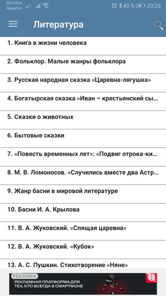 Скриншот 4/6