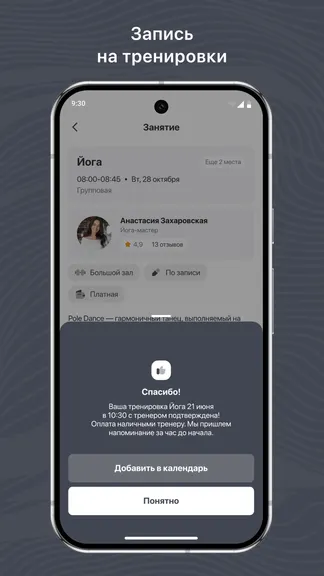 Скриншот 3/3