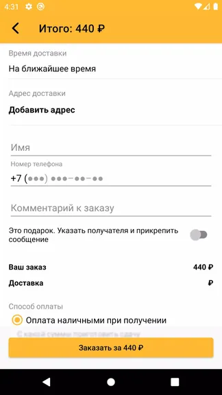 Скриншот 4/4