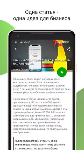 Скриншот 3/7