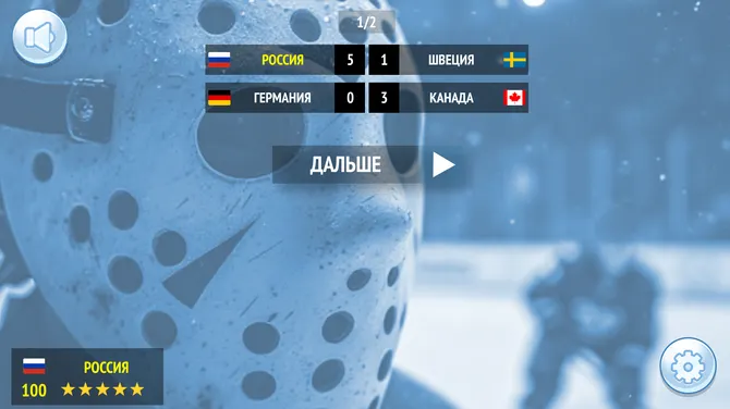 Скриншот 6/8