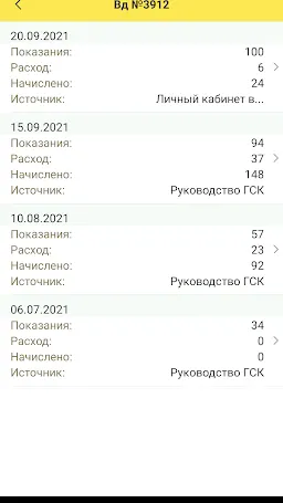 Скриншот 7/7