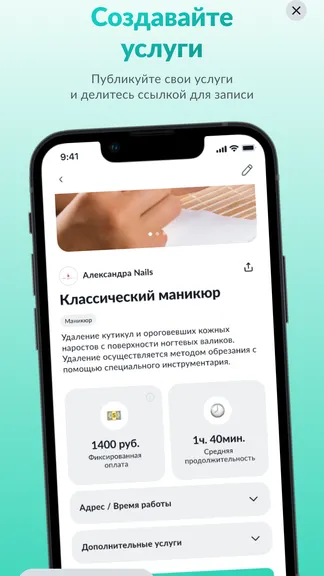 Скриншот 3/6
