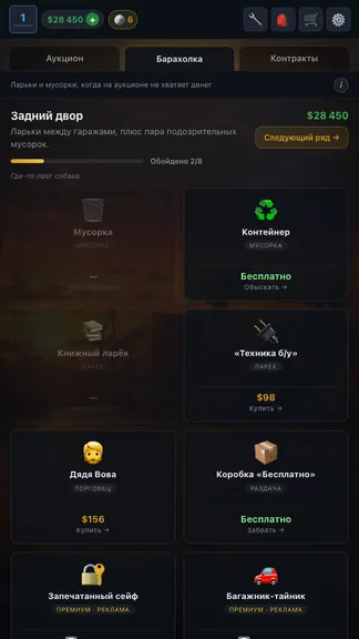 Скриншот 4/6