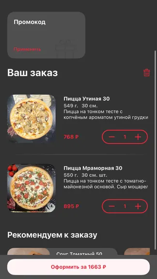 Скриншот 4/4