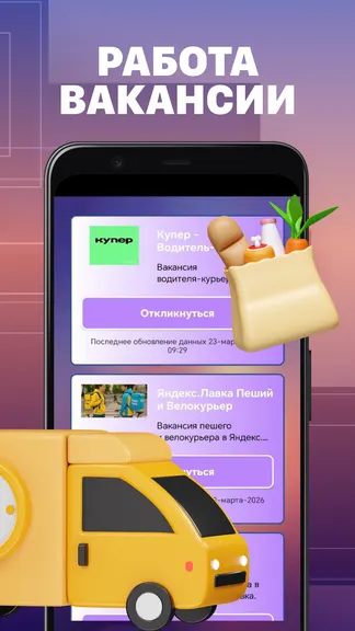 Скриншот 1/4