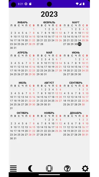 Скриншот 1/3