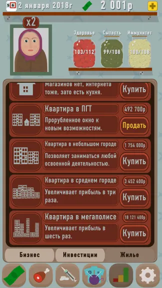 Скриншот 4/5