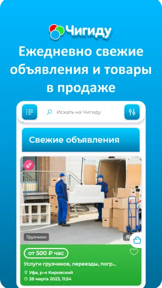 Скриншот 1/6
