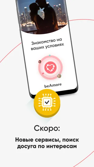 Скриншот 7/8