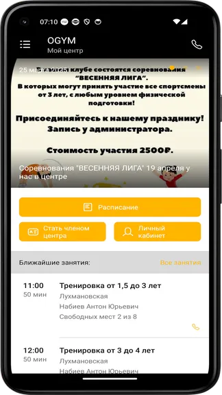Скриншот 3/4