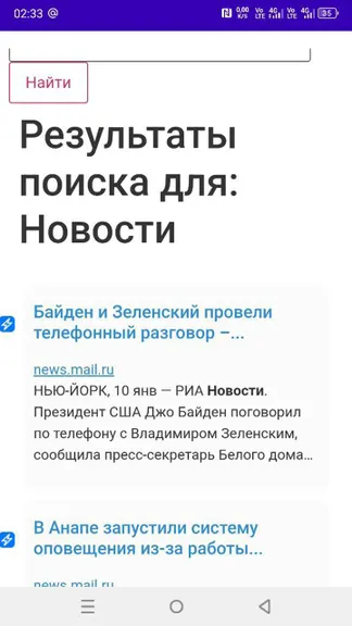 Скриншот 1/2