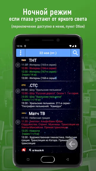 Скриншот 6/7