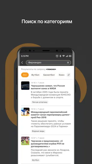 Скриншот 3/3