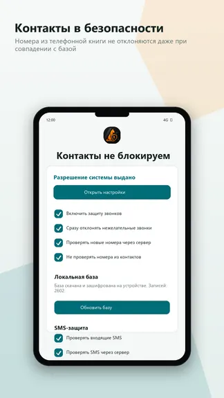 Скриншот 5/6