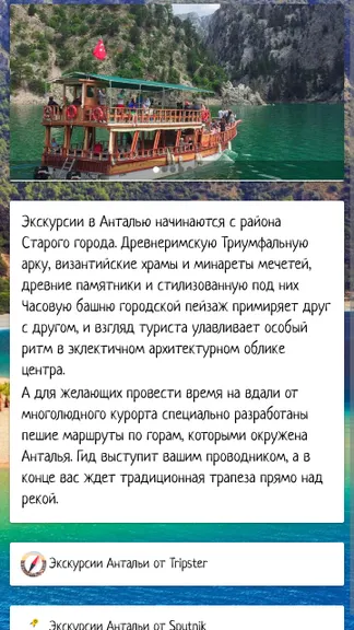 Скриншот 5/7