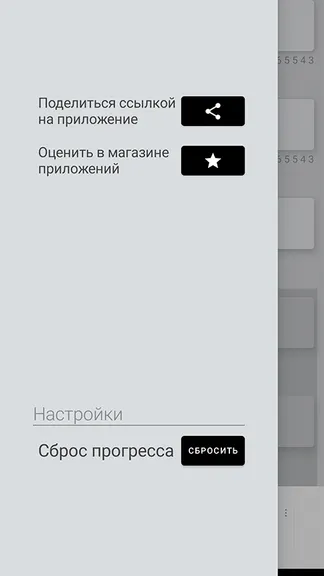 Скриншот 4/4