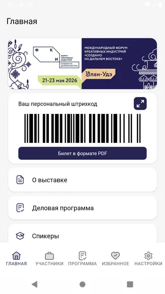 Скриншот 1/5