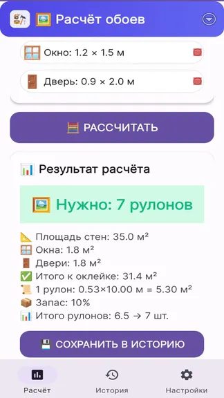 Скриншот 4/6