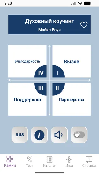 Скриншот 1/5