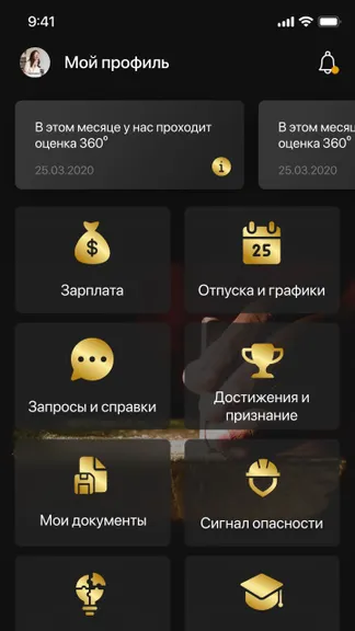 Скриншот 6/6