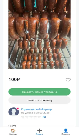 Скриншот 3/6