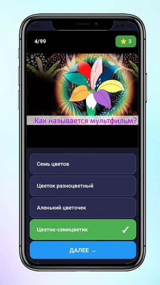Скриншот 1/4
