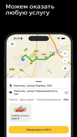 Скриншот 6/6