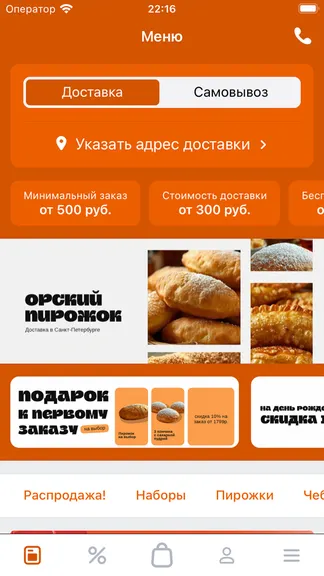 Скриншот 1/3