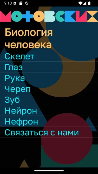 Скриншот 1/5
