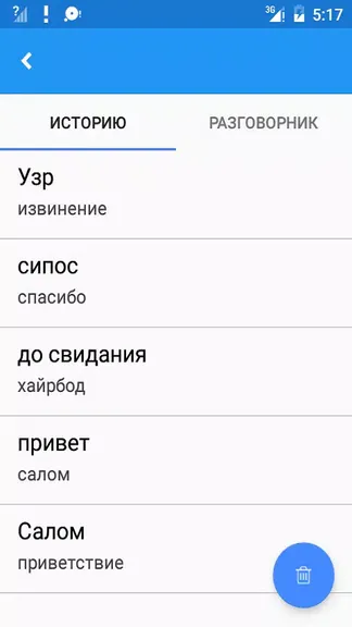 Скриншот 4/4