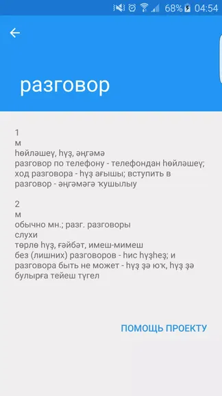 Скриншот 3/5