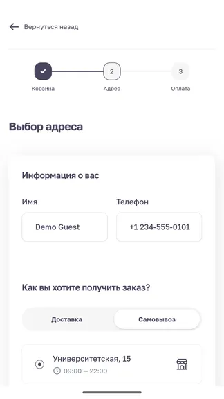 Скриншот 2/3