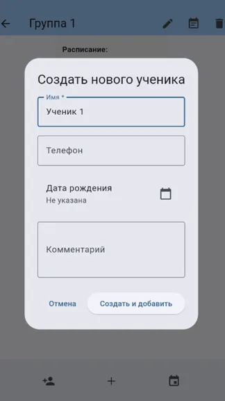 Скриншот 4/7