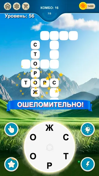 Скриншот 4/4