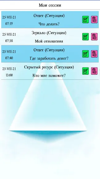 Скриншот 8/8