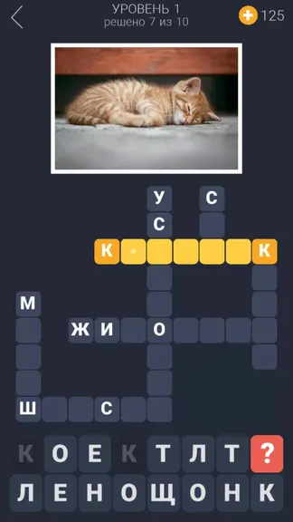 Скриншот 2/5