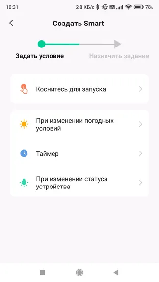 Скриншот 2/5