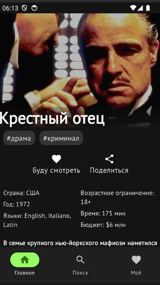 Скриншот 2/7