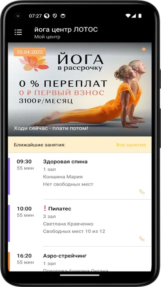 Скриншот 3/4