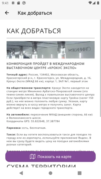 Скриншот 4/4