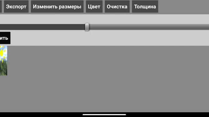 Скриншот 5/6