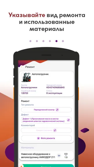 Скриншот 5/6