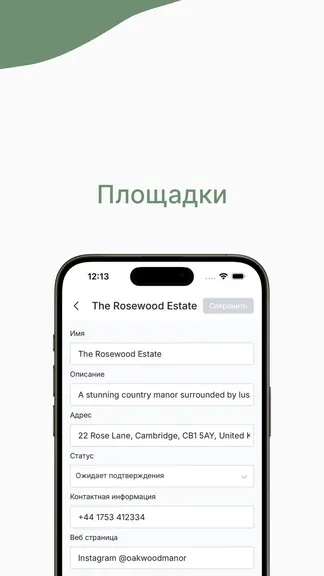 Скриншот 6/7