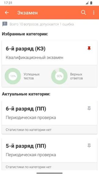 Скриншот 3/10