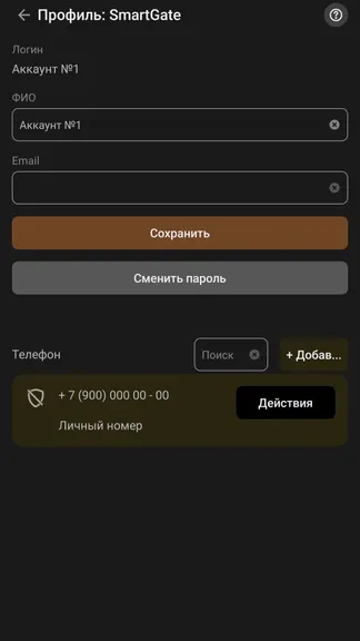 Скриншот 4/6