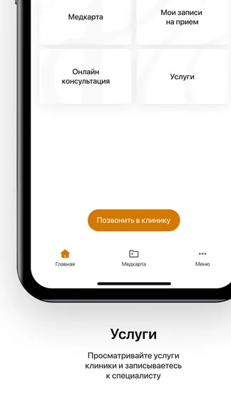 Скриншот 1/5