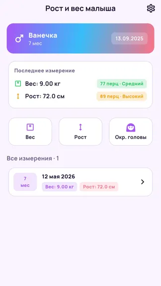 Скриншот 2/2