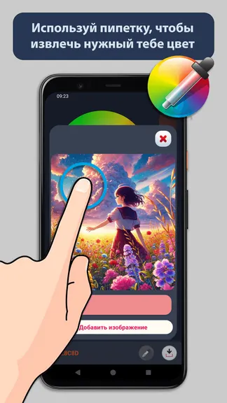 Скриншот 2/5